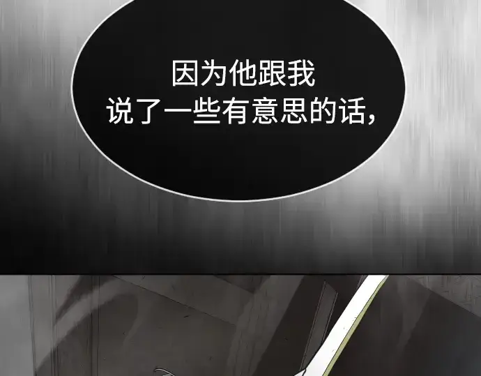 《超人的时代》第二季 第1话图331