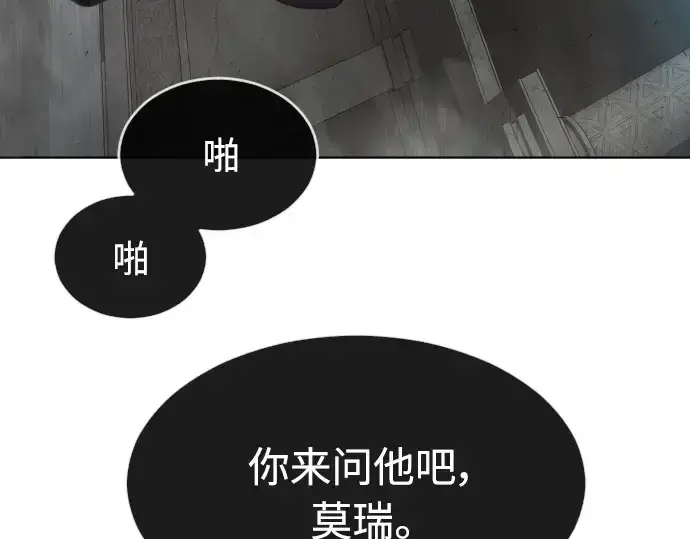 《超人的时代》第二季 第1话图334