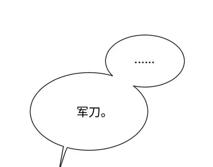 《超人的时代》第二季 第1话图35