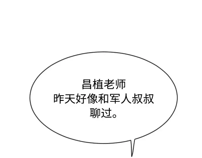 《超人的时代》第二季 第1话图38