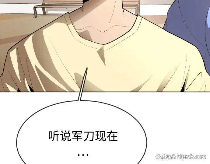 《超人的时代》第二季 第1话图40