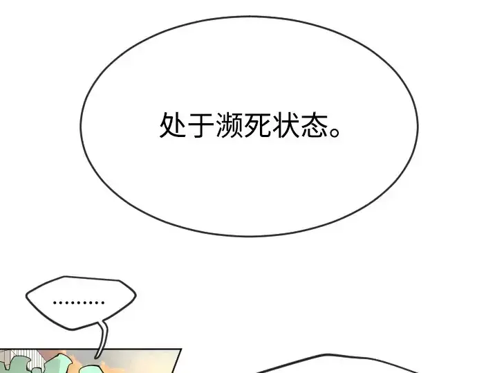 《超人的时代》第二季 第1话图42