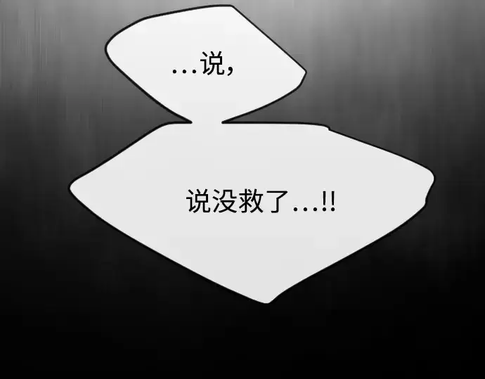《超人的时代》第二季 第1话图49