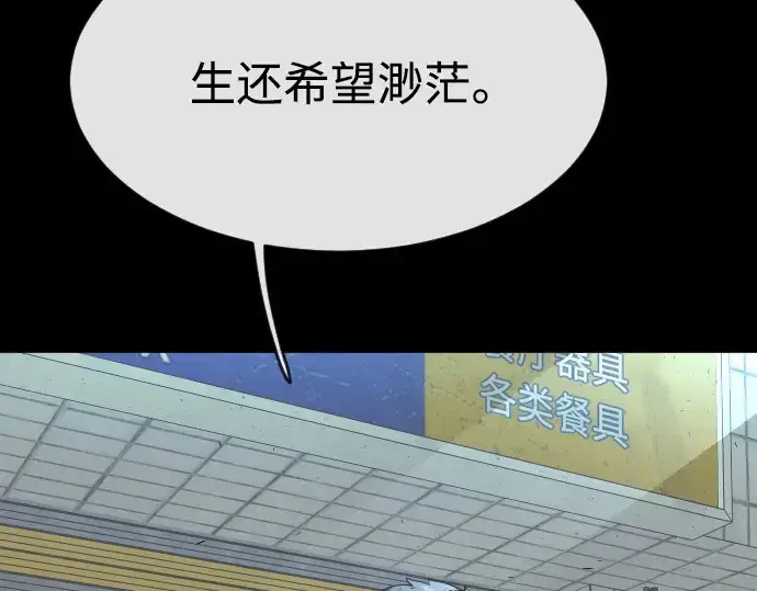 《超人的时代》第二季 第1话图52