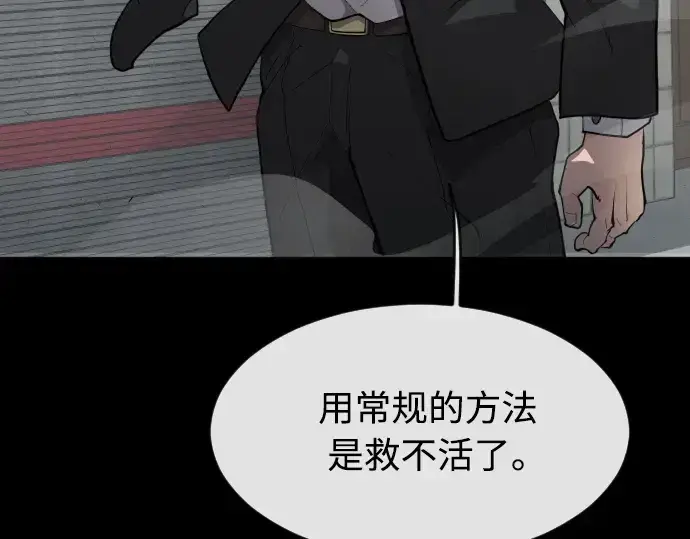 《超人的时代》第二季 第1话图54