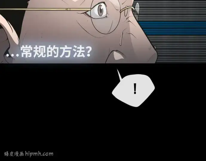 《超人的时代》第二季 第1话图56