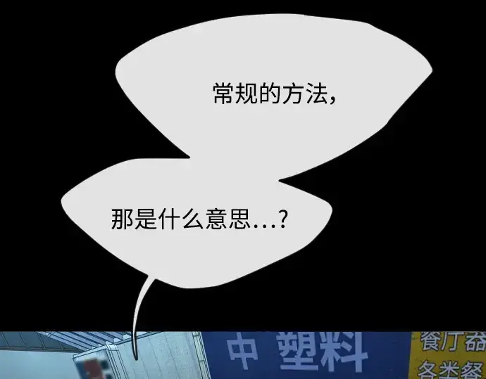 《超人的时代》第二季 第1话图57