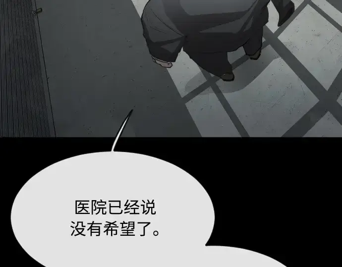 《超人的时代》第二季 第1话图59