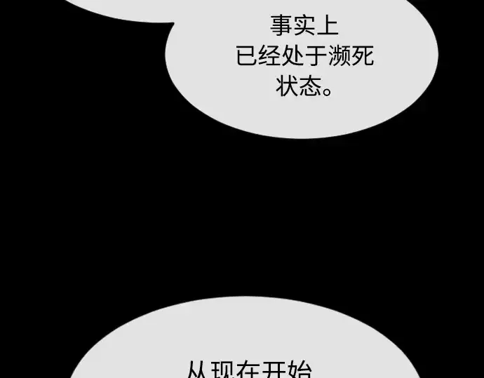 《超人的时代》第二季 第1话图60