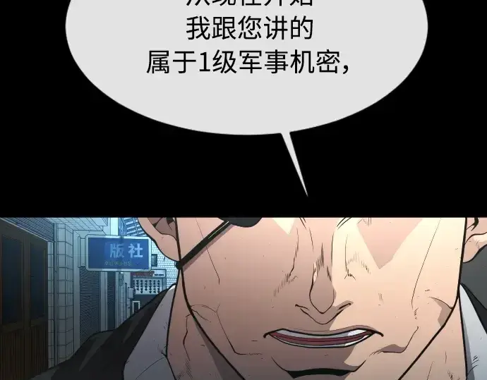《超人的时代》第二季 第1话图61