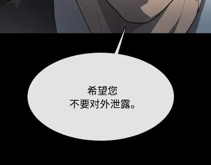 《超人的时代》第二季 第1话图62