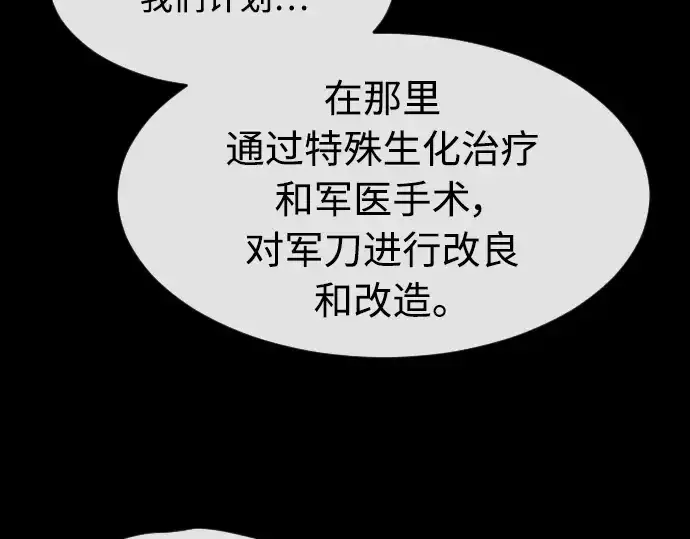 《超人的时代》第二季 第1话图66