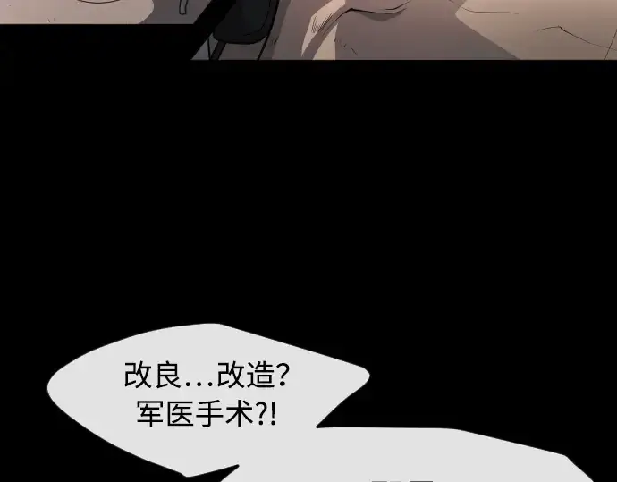 《超人的时代》第二季 第1话图68