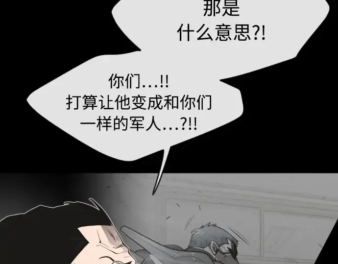 《超人的时代》第二季 第1话图69