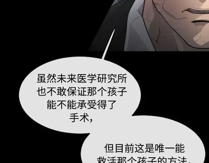 《超人的时代》第二季 第1话图71