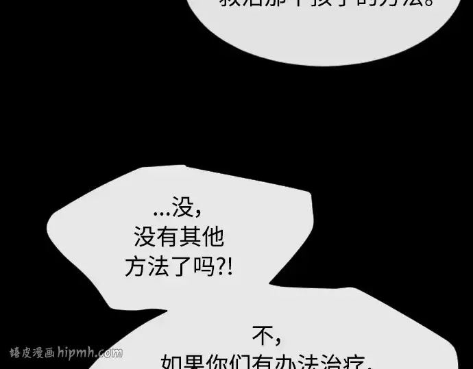 《超人的时代》第二季 第1话图72