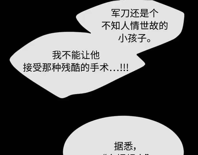 《超人的时代》第二季 第1话图75