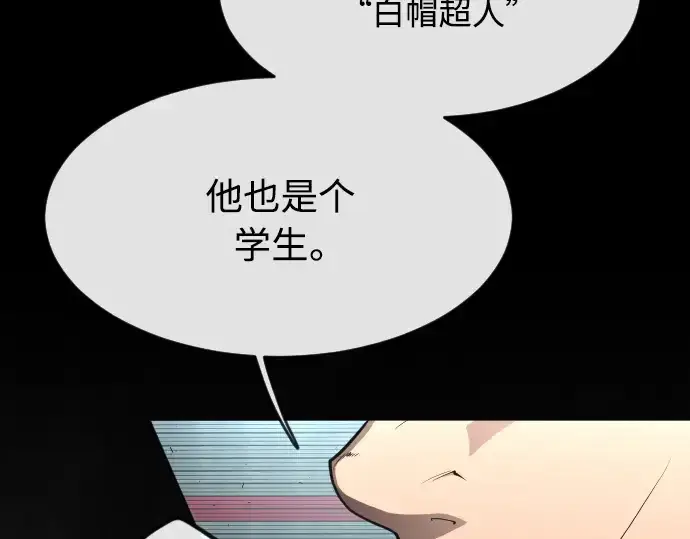 《超人的时代》第二季 第1话图76