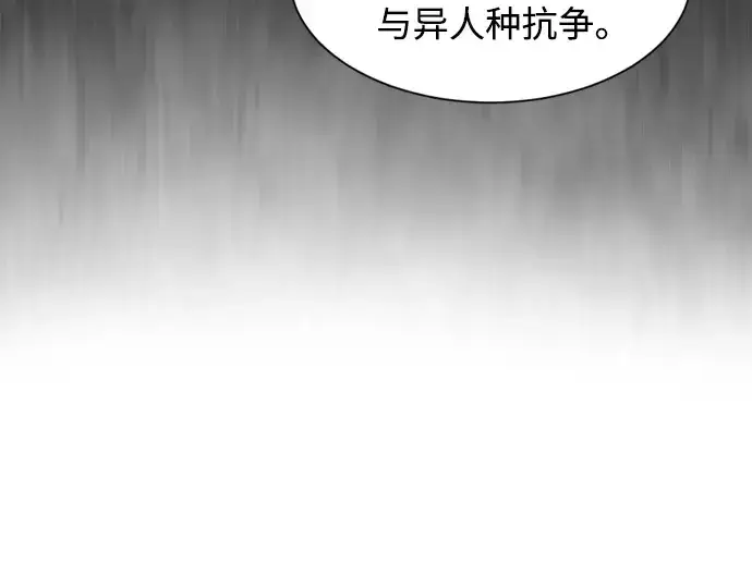 《超人的时代》第二季 第1话图78