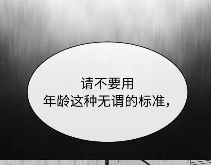 《超人的时代》第二季 第1话图81