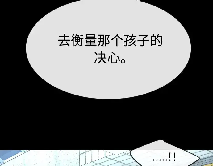 《超人的时代》第二季 第1话图84