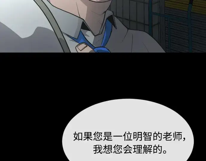 《超人的时代》第二季 第1话图86