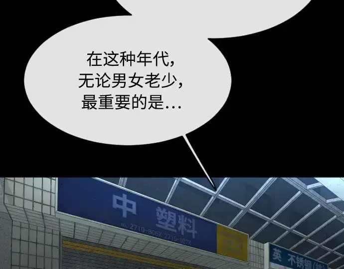 《超人的时代》第二季 第1话图87