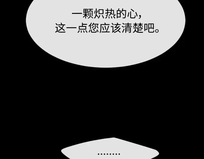 《超人的时代》第二季 第1话图89