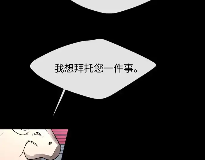 《超人的时代》第二季 第1话图90