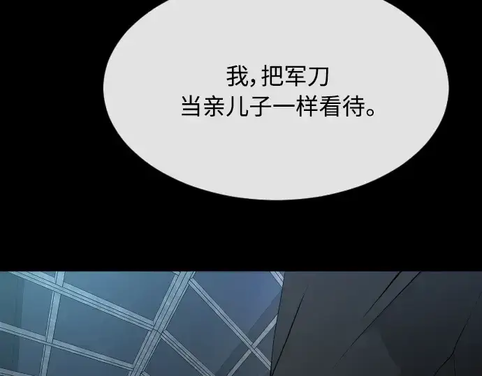 《超人的时代》第二季 第1话图93