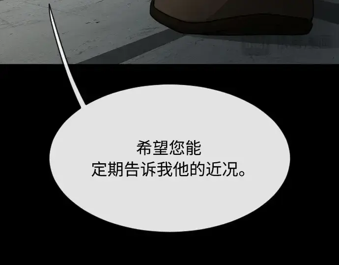 《超人的时代》第二季 第1话图95