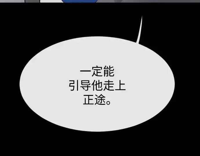 《超人的时代》第二季 第1话图99