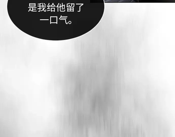 《超人的时代》第二季 第2话图10