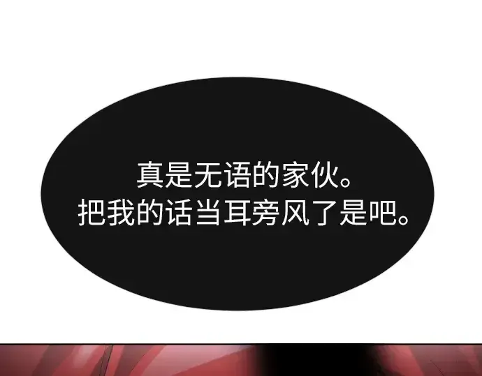 《超人的时代》第二季 第2话图107
