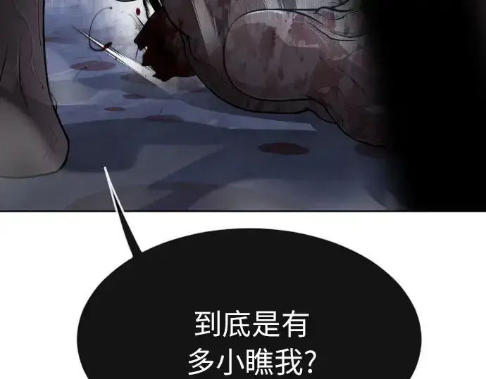 《超人的时代》第二季 第2话图109