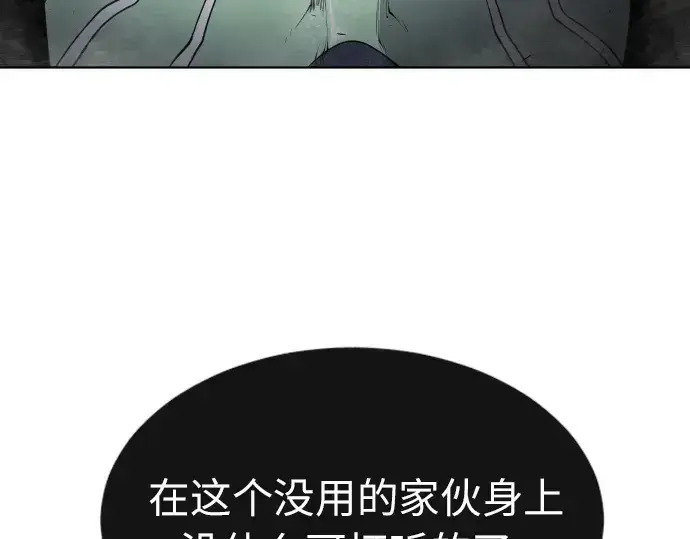 《超人的时代》第二季 第2话图111