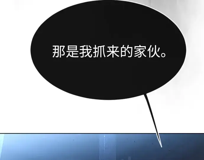 《超人的时代》第二季 第2话图118
