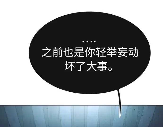 《超人的时代》第二季 第2话图121