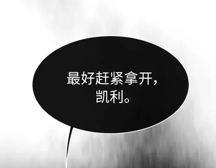 《超人的时代》第二季 第2话图127