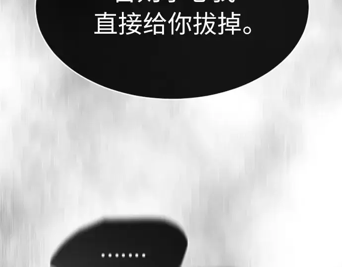 《超人的时代》第二季 第2话图131