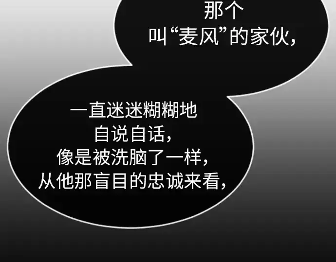 《超人的时代》第二季 第2话图141