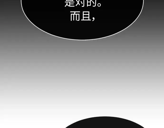 《超人的时代》第二季 第2话图146