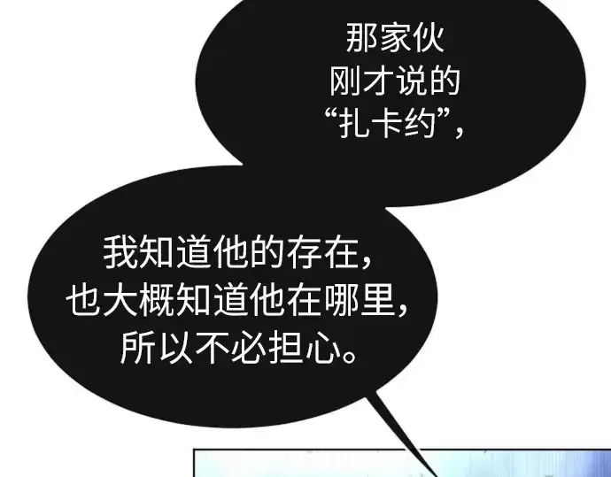 《超人的时代》第二季 第2话图147