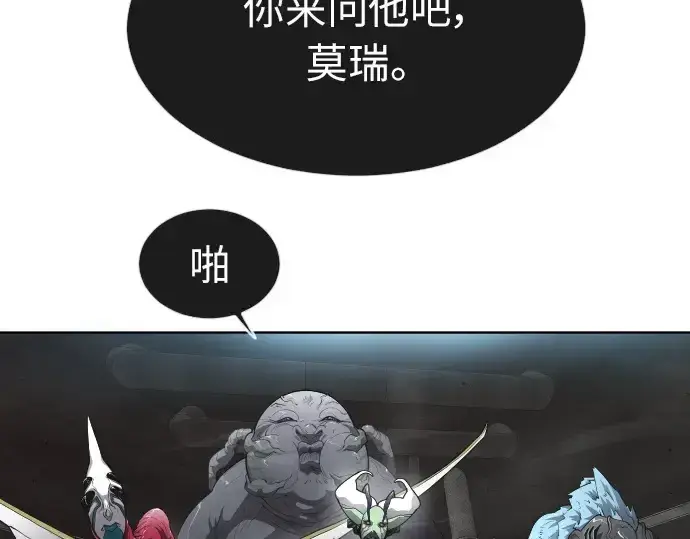 《超人的时代》第二季 第2话图15