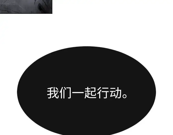 《超人的时代》第二季 第2话图150