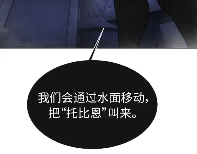 《超人的时代》第二季 第2话图153