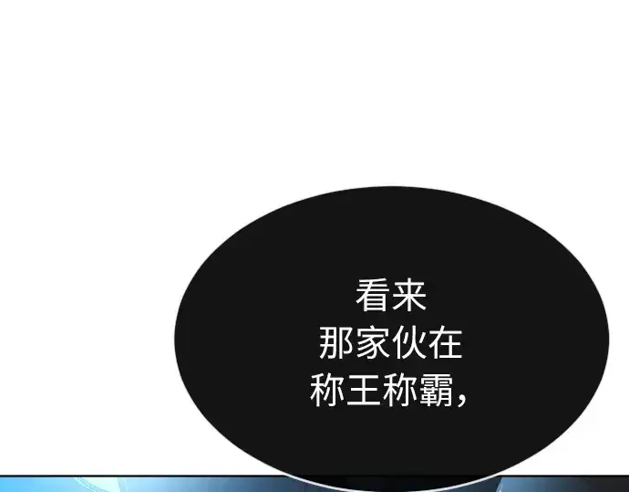 《超人的时代》第二季 第2话图154
