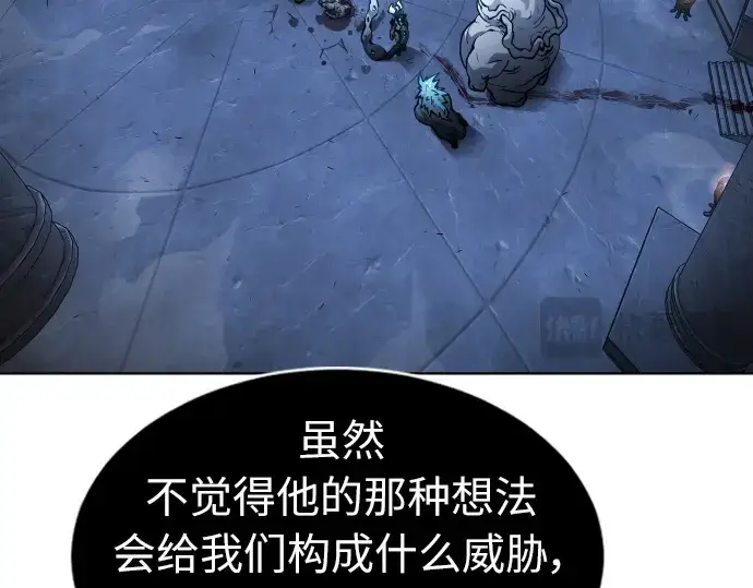《超人的时代》第二季 第2话图156