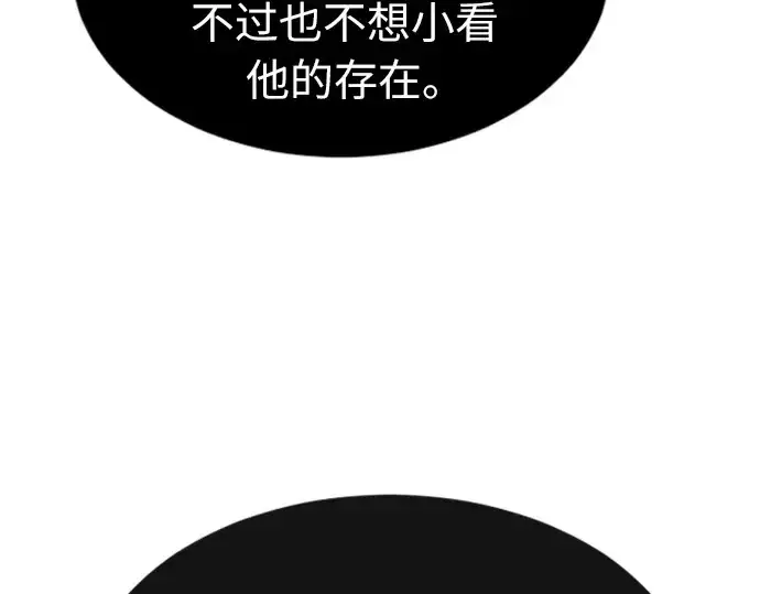 《超人的时代》第二季 第2话图157