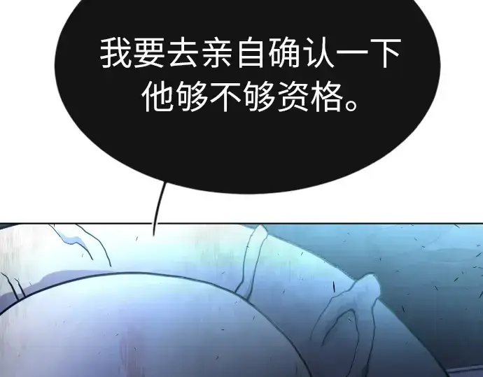 《超人的时代》第二季 第2话图158